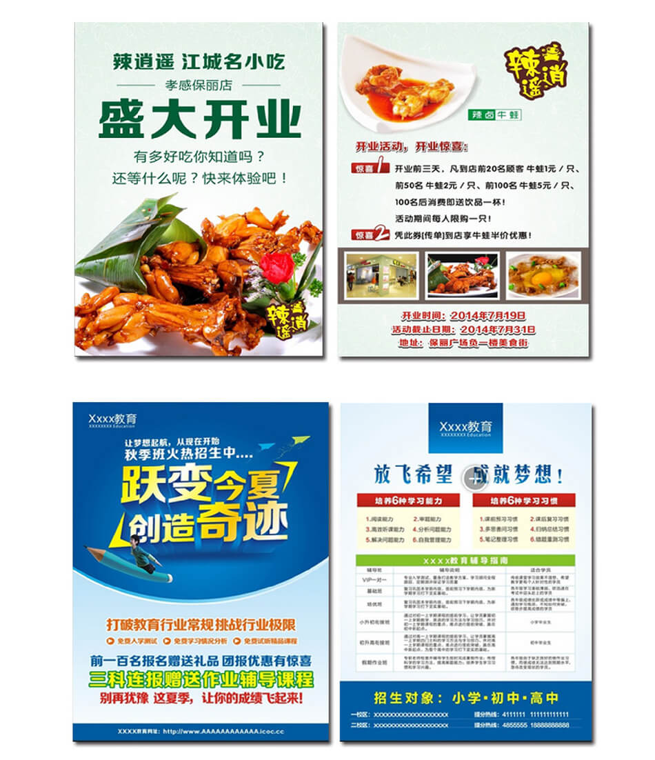 安徽合肥DM宣傳單頁廣告低價印刷，免費設計，包送貨！